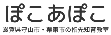 ぽこあぽこ